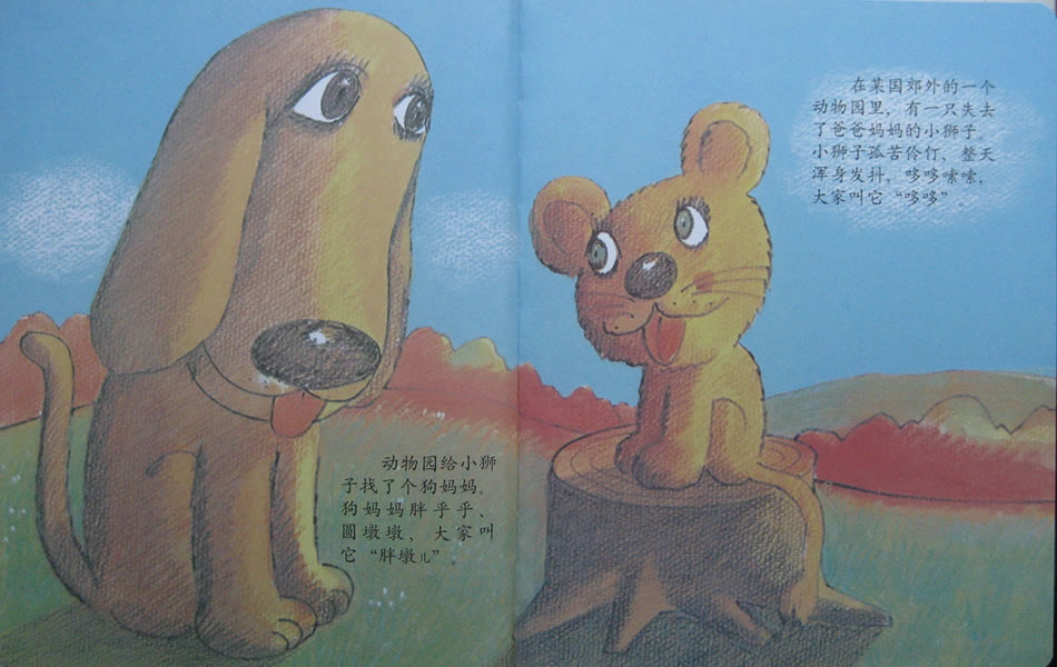 温情的狮子 (04),绘本,绘本故事,绘本阅读,故事书,童书,图画书,课外阅读